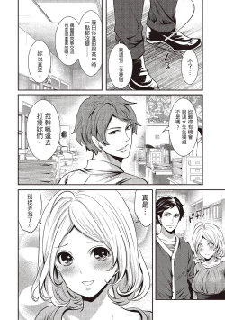 Page 14 of Pen to Kanojo to Amai Wana 1 | 畫筆下的性愛潛規則 1