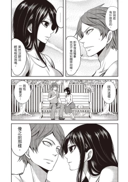 Page 155 of Pen to Kanojo to Amai Wana 1 | 畫筆下的性愛潛規則 1