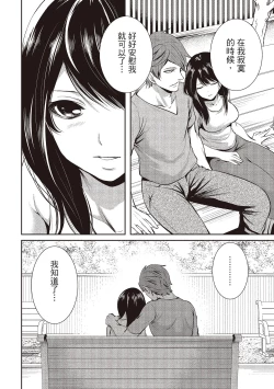 Page 156 of Pen to Kanojo to Amai Wana 1 | 畫筆下的性愛潛規則 1