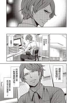 Page 15 of Pen to Kanojo to Amai Wana 1 | 畫筆下的性愛潛規則 1