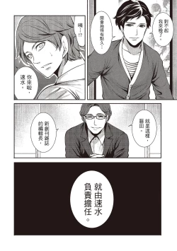 Page 18 of Pen to Kanojo to Amai Wana 1 | 畫筆下的性愛潛規則 1