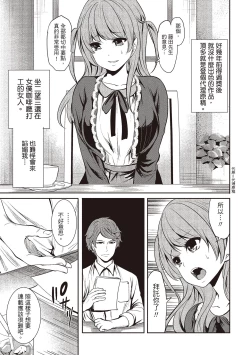 Page 21 of Pen to Kanojo to Amai Wana 1 | 畫筆下的性愛潛規則 1