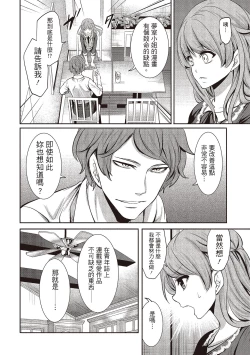 Page 22 of Pen to Kanojo to Amai Wana 1 | 畫筆下的性愛潛規則 1