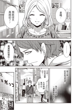 Page 43 of Pen to Kanojo to Amai Wana 1 | 畫筆下的性愛潛規則 1