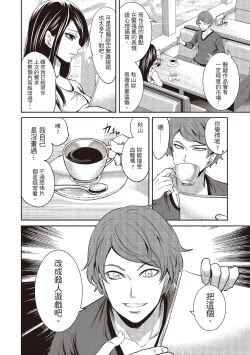 Page 44 of Pen to Kanojo to Amai Wana 1 | 畫筆下的性愛潛規則 1