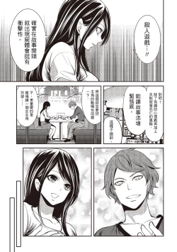 Page 45 of Pen to Kanojo to Amai Wana 1 | 畫筆下的性愛潛規則 1
