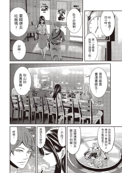 Page 46 of Pen to Kanojo to Amai Wana 1 | 畫筆下的性愛潛規則 1