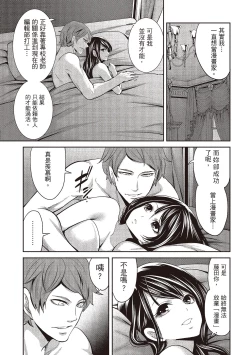 Page 59 of Pen to Kanojo to Amai Wana 1 | 畫筆下的性愛潛規則 1