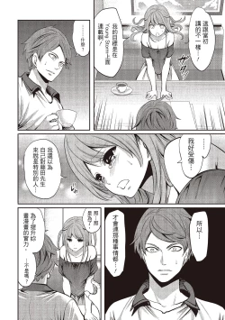 Page 80 of Pen to Kanojo to Amai Wana 1 | 畫筆下的性愛潛規則 1