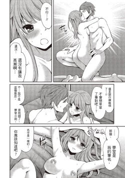 Page 88 of Pen to Kanojo to Amai Wana 1 | 畫筆下的性愛潛規則 1