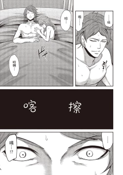 Page 95 of Pen to Kanojo to Amai Wana 1 | 畫筆下的性愛潛規則 1