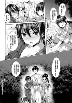 Page 115 of Like a LOVEDOLL| Like a Lovedoll～所以說、無論什麼要求都可以～