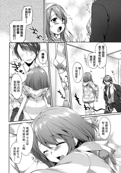 Page 117 of Like a LOVEDOLL| Like a Lovedoll～所以說、無論什麼要求都可以～
