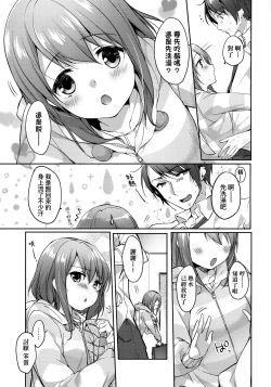 Page 118 of Like a LOVEDOLL| Like a Lovedoll～所以說、無論什麼要求都可以～