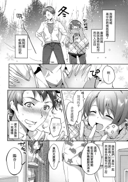 Page 119 of Like a LOVEDOLL| Like a Lovedoll～所以說、無論什麼要求都可以～