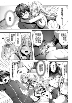 Page 12 of Like a LOVEDOLL| Like a Lovedoll～所以說、無論什麼要求都可以～