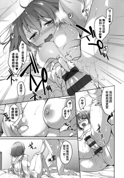 Page 130 of Like a LOVEDOLL| Like a Lovedoll～所以說、無論什麼要求都可以～