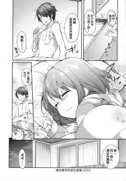 Page 134 of Like a LOVEDOLL| Like a Lovedoll～所以說、無論什麼要求都可以～