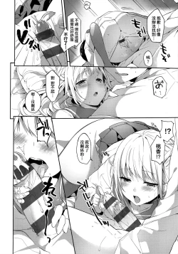 Page 145 of Like a LOVEDOLL| Like a Lovedoll～所以說、無論什麼要求都可以～