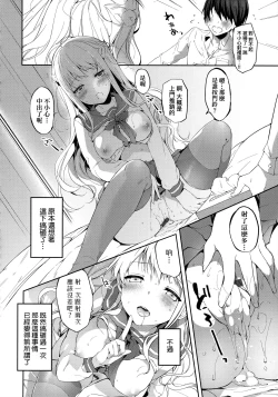 Page 149 of Like a LOVEDOLL| Like a Lovedoll～所以說、無論什麼要求都可以～