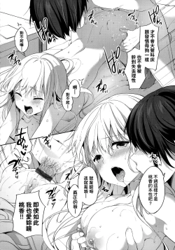 Page 153 of Like a LOVEDOLL| Like a Lovedoll～所以說、無論什麼要求都可以～