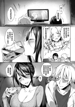 Page 158 of Like a LOVEDOLL| Like a Lovedoll～所以說、無論什麼要求都可以～