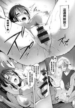 Page 169 of Like a LOVEDOLL| Like a Lovedoll～所以說、無論什麼要求都可以～