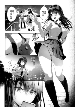 Page 219 of Like a LOVEDOLL| Like a Lovedoll～所以說、無論什麼要求都可以～