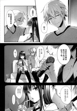 Page 221 of Like a LOVEDOLL| Like a Lovedoll～所以說、無論什麼要求都可以～