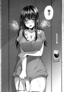 Page 241 of Like a LOVEDOLL| Like a Lovedoll～所以說、無論什麼要求都可以～