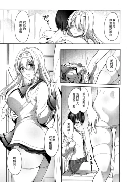 Page 36 of Like a LOVEDOLL| Like a Lovedoll～所以說、無論什麼要求都可以～