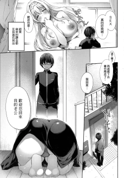 Page 38 of Like a LOVEDOLL| Like a Lovedoll～所以說、無論什麼要求都可以～