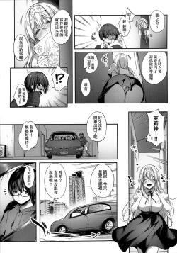 Page 44 of Like a LOVEDOLL| Like a Lovedoll～所以說、無論什麼要求都可以～