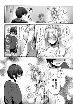 Page 49 of Like a LOVEDOLL| Like a Lovedoll～所以說、無論什麼要求都可以～