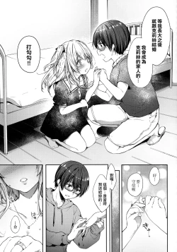 Page 52 of Like a LOVEDOLL| Like a Lovedoll～所以說、無論什麼要求都可以～