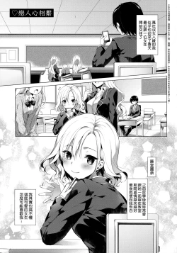 Page 74 of Like a LOVEDOLL| Like a Lovedoll～所以說、無論什麼要求都可以～