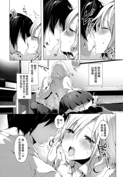 Page 80 of Like a LOVEDOLL| Like a Lovedoll～所以說、無論什麼要求都可以～