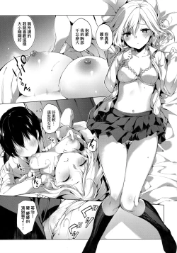 Page 82 of Like a LOVEDOLL| Like a Lovedoll～所以說、無論什麼要求都可以～