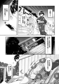 Page 98 of Like a LOVEDOLL| Like a Lovedoll～所以說、無論什麼要求都可以～