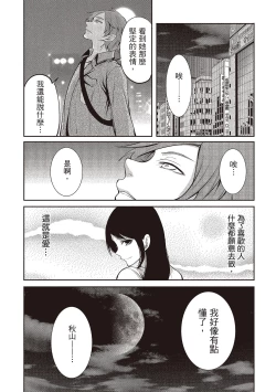 Page 101 of Pen to Kanojo to Amai Wana 2 | 畫筆下的性愛潛規則 2