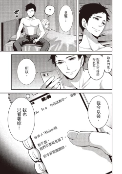 Page 117 of Pen to Kanojo to Amai Wana 2 | 畫筆下的性愛潛規則 2