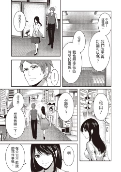 Page 119 of Pen to Kanojo to Amai Wana 2 | 畫筆下的性愛潛規則 2