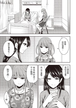 Page 137 of Pen to Kanojo to Amai Wana 2 | 畫筆下的性愛潛規則 2
