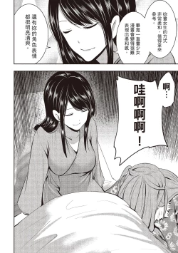 Page 140 of Pen to Kanojo to Amai Wana 2 | 畫筆下的性愛潛規則 2