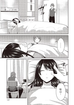 Page 147 of Pen to Kanojo to Amai Wana 2 | 畫筆下的性愛潛規則 2