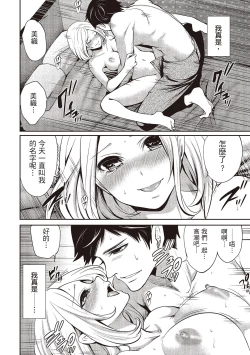 Page 14 of Pen to Kanojo to Amai Wana 2 | 畫筆下的性愛潛規則 2