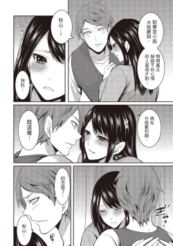 Page 150 of Pen to Kanojo to Amai Wana 2 | 畫筆下的性愛潛規則 2