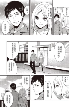 Page 157 of Pen to Kanojo to Amai Wana 2 | 畫筆下的性愛潛規則 2