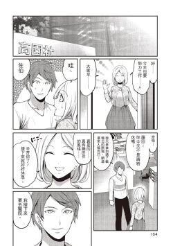 Page 164 of Pen to Kanojo to Amai Wana 2 | 畫筆下的性愛潛規則 2