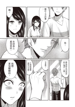 Page 167 of Pen to Kanojo to Amai Wana 2 | 畫筆下的性愛潛規則 2